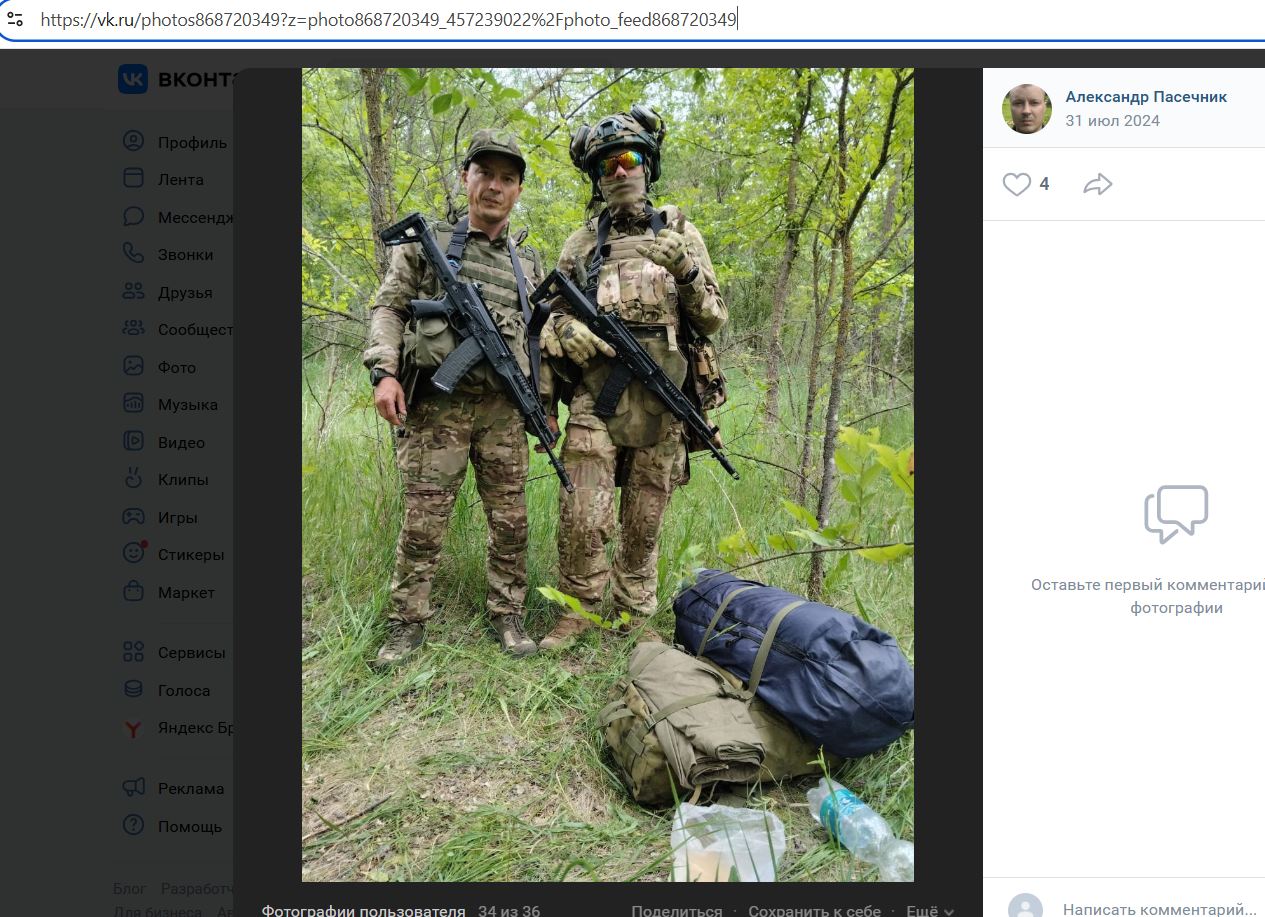 Pasechnik_Alexander_001__SoR_002__-VK.jpg Pasechnik_Alexander_001__SoR_002__-VK.jpg